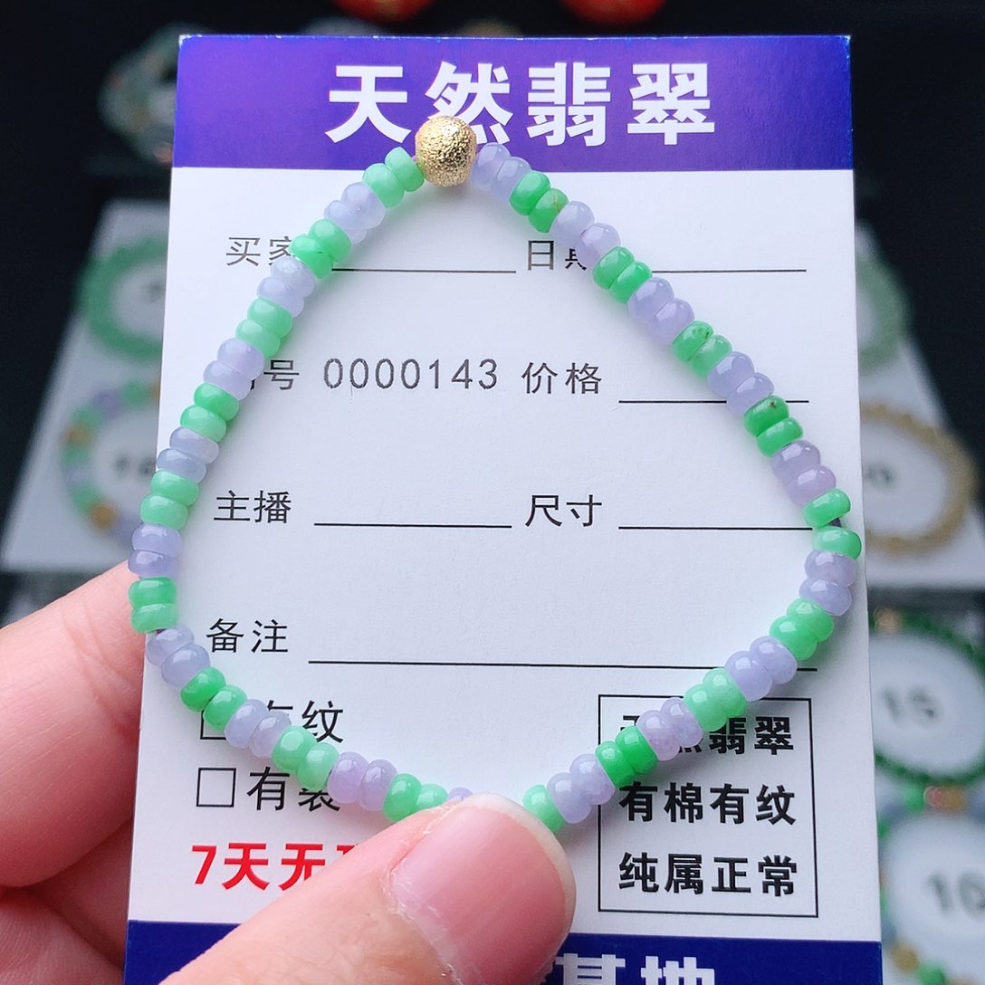 翡翠手串未镶嵌翡翠