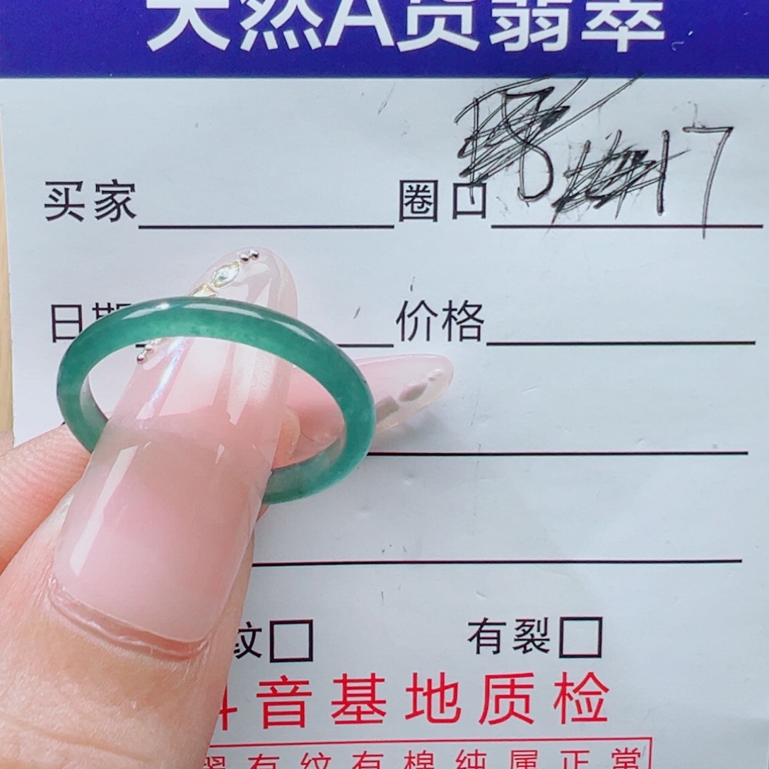 米***多翡翠未镶嵌戒指福利