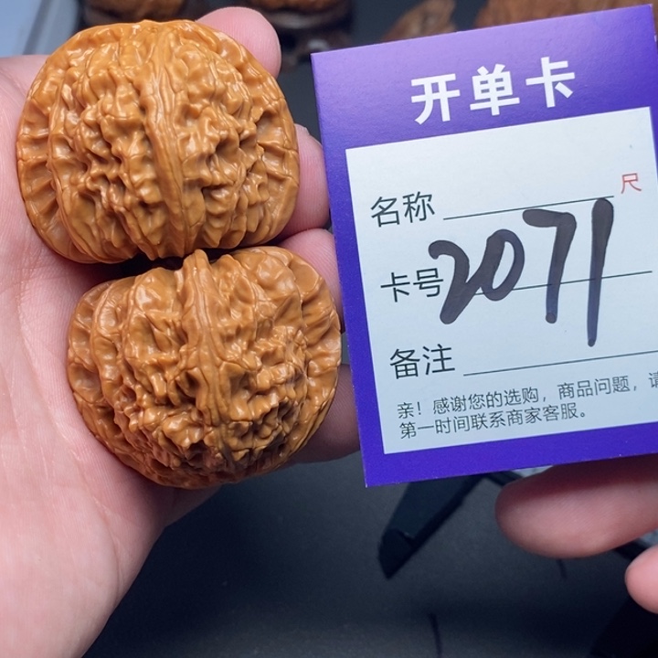 文玩核桃吊坠好果子