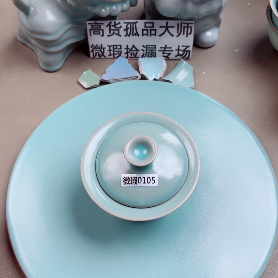 明***风汝窑与王同行，汝你所愿微瑕