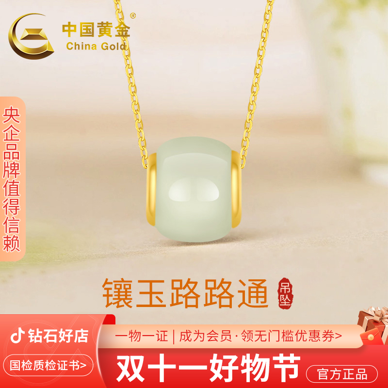 中国黄金足金镶玉路路通套链古风吊坠赠银链送女友生日礼物双11