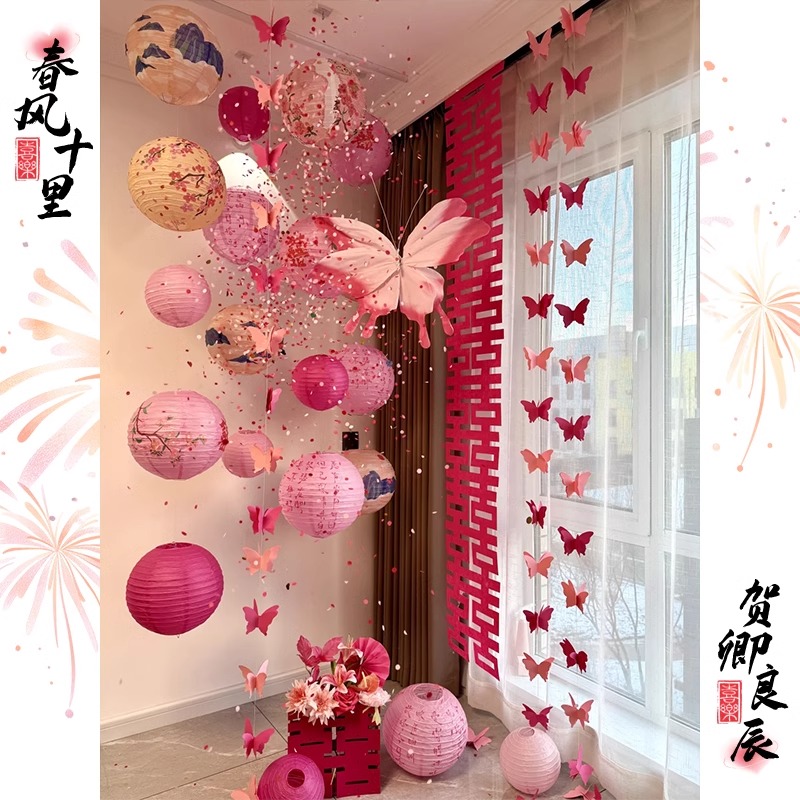 结婚客厅晨袍拍照背景婚房布置用品男方女方卧室拉花灯笼婚礼装饰