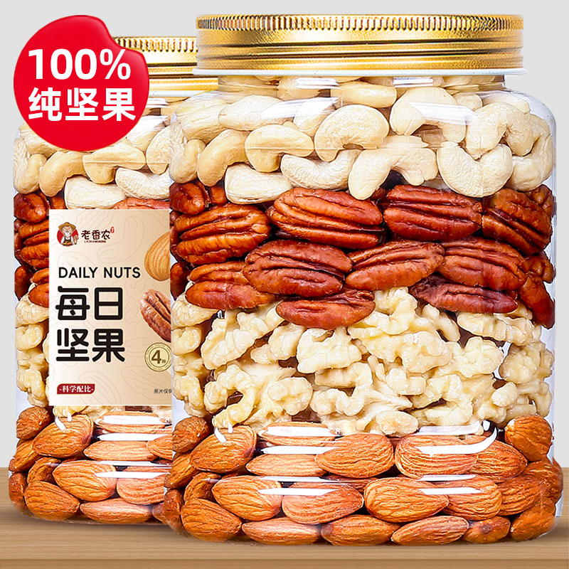 纯果仁每日坚果500g罐装混合坚果仁超市同款什锦干果孕妇零食包