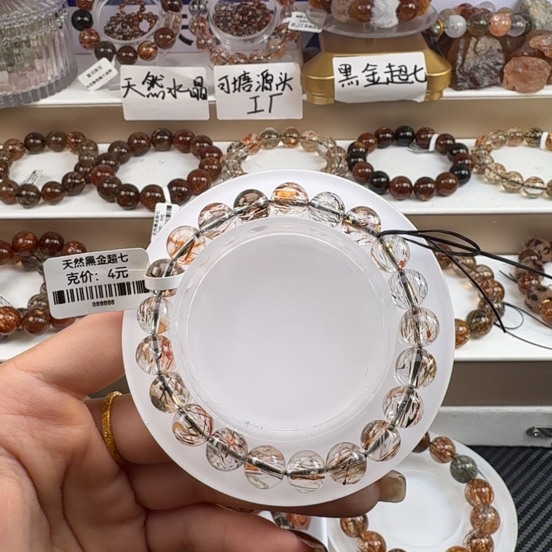 手链未镶嵌水晶黑金超七多样性发其一