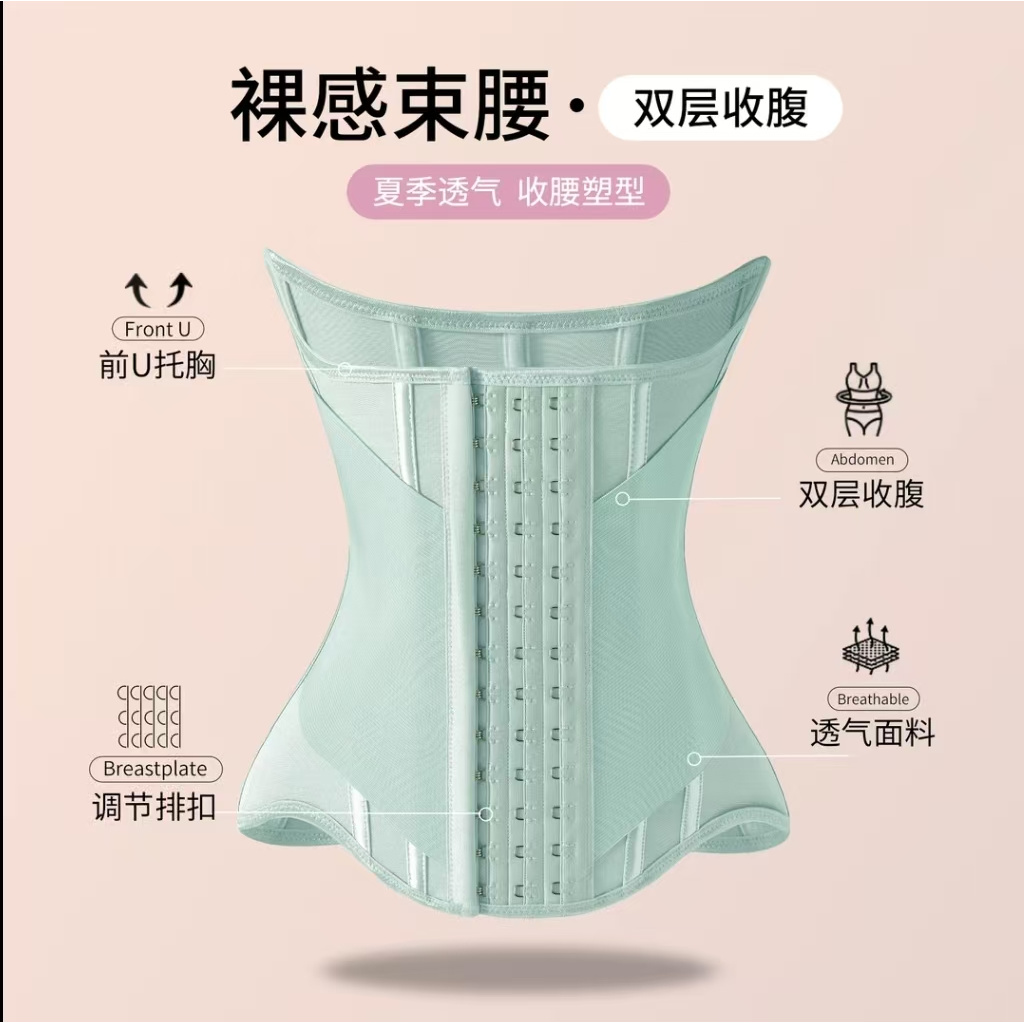 【日常款】夏季网纱薄款束腰带双层加压专收腰腹后背加高
