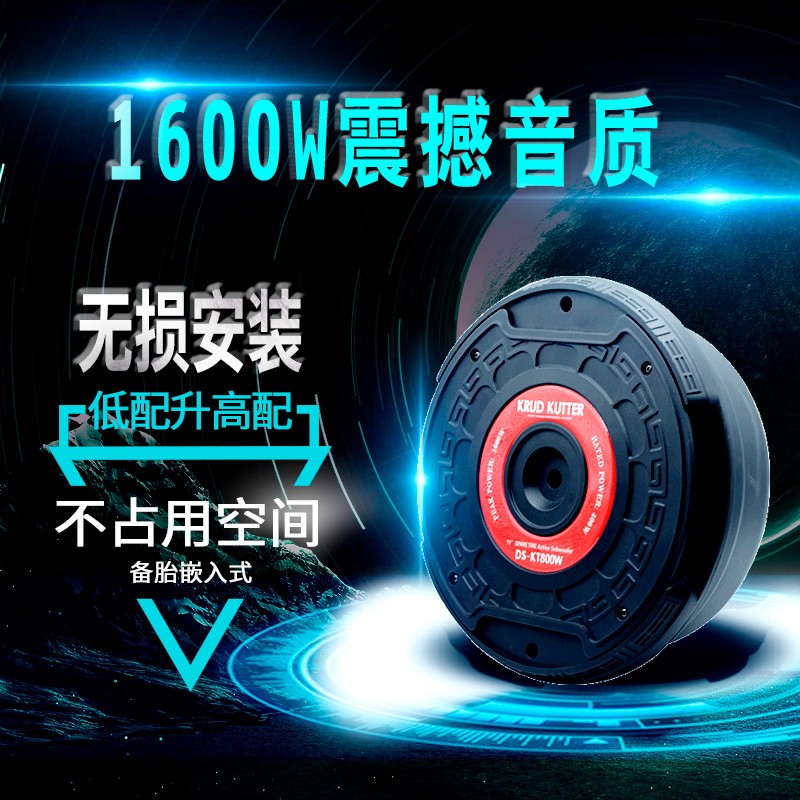 汽车音响改装大功率低音有源功放超重备胎后备箱低音无损酒吧音质