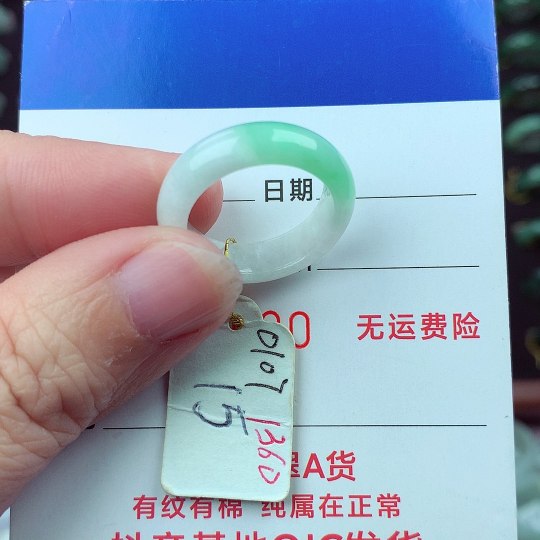 翡翠未镶嵌戒指翡翠