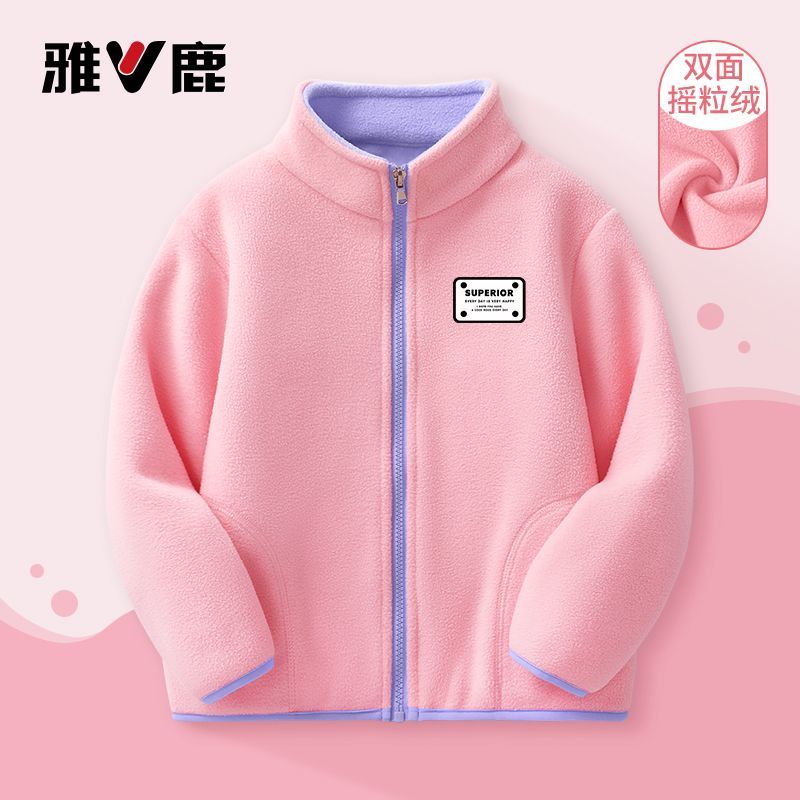 雅鹿儿童摇粒绒外套秋季2025新款男女童舒适立领长袖大童休闲秋装