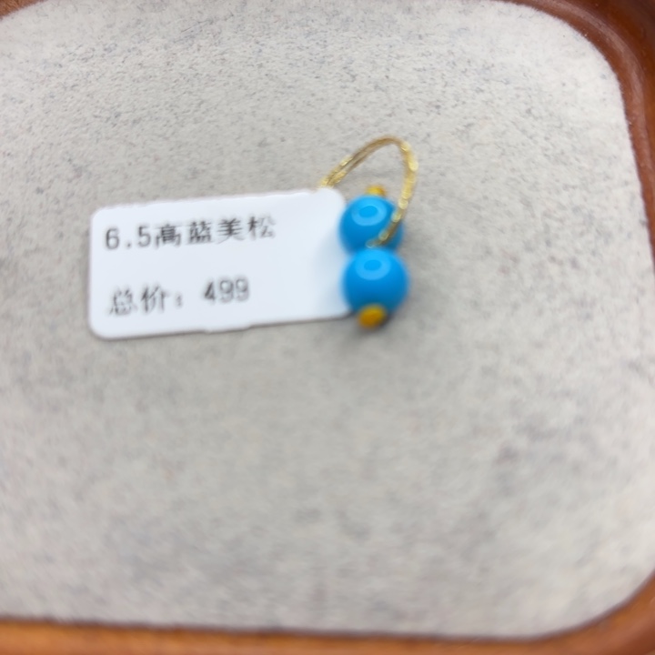 绿松石未镶嵌手链