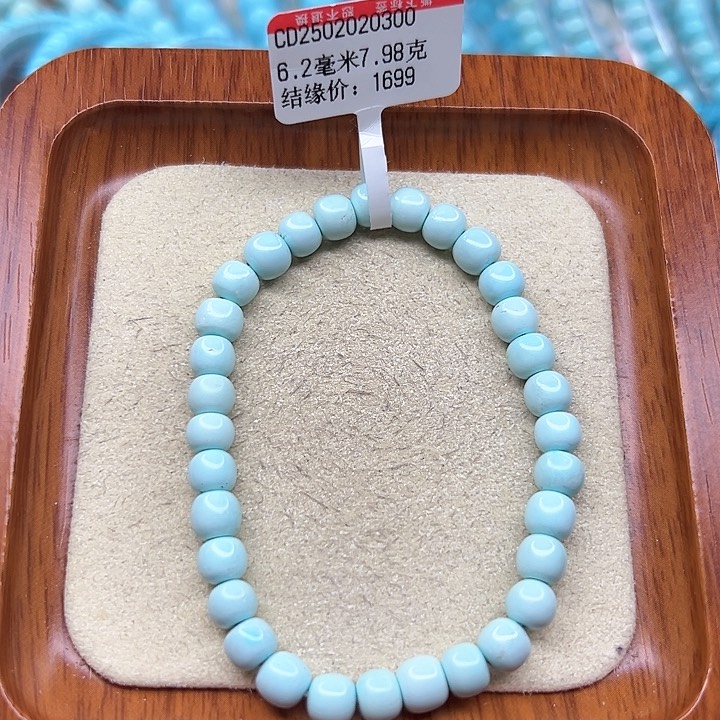 绿松石手链未镶嵌