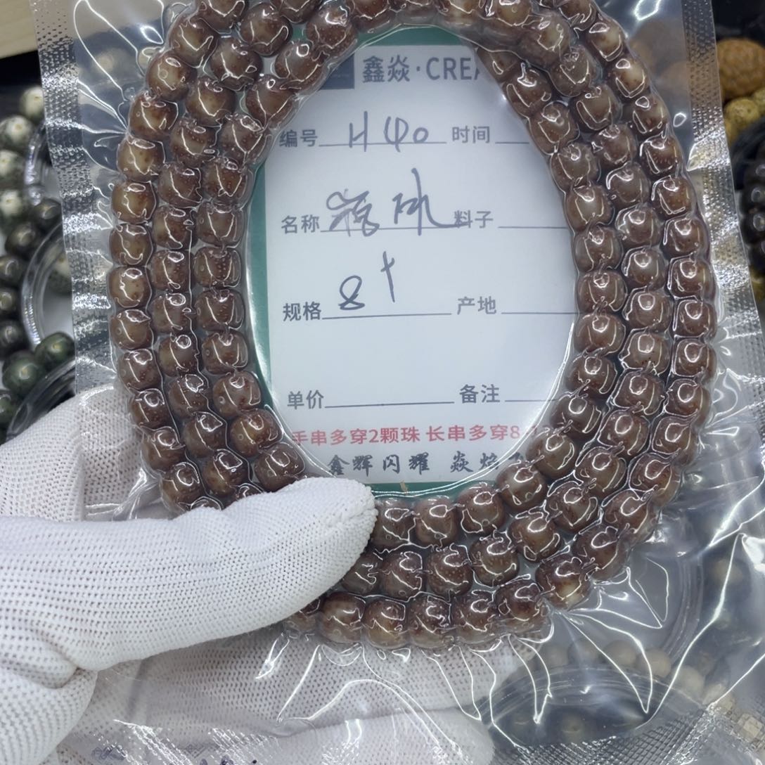 星月菩提手串第****我H粉冰