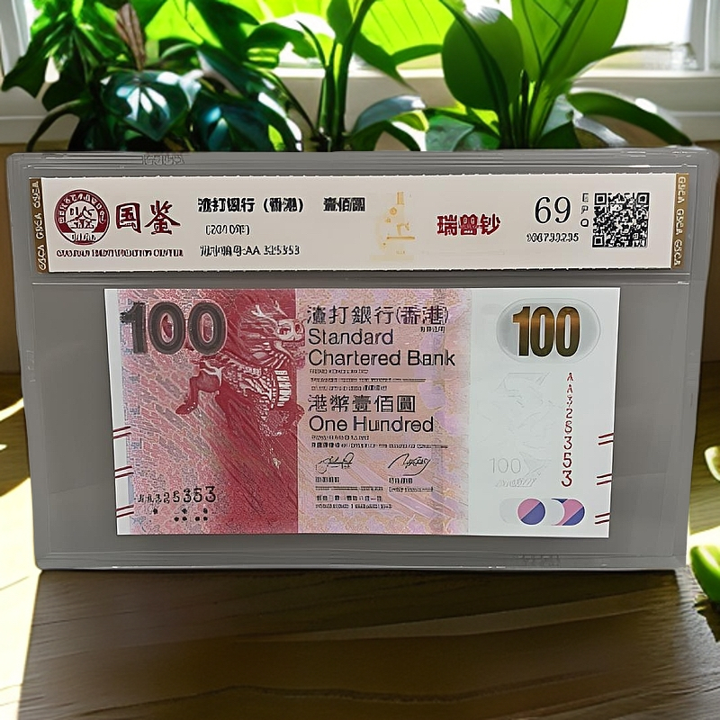 新版100麒麟 单张 评级号码随机