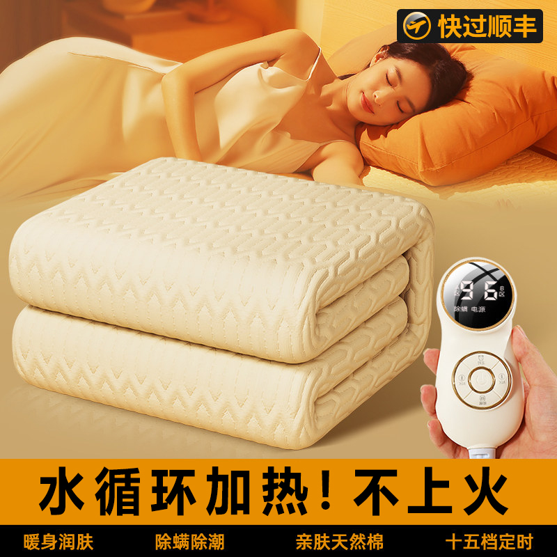 电热水暖毯双人定时双温双控水暖电褥子排潮除螨多功能速热恒温毯