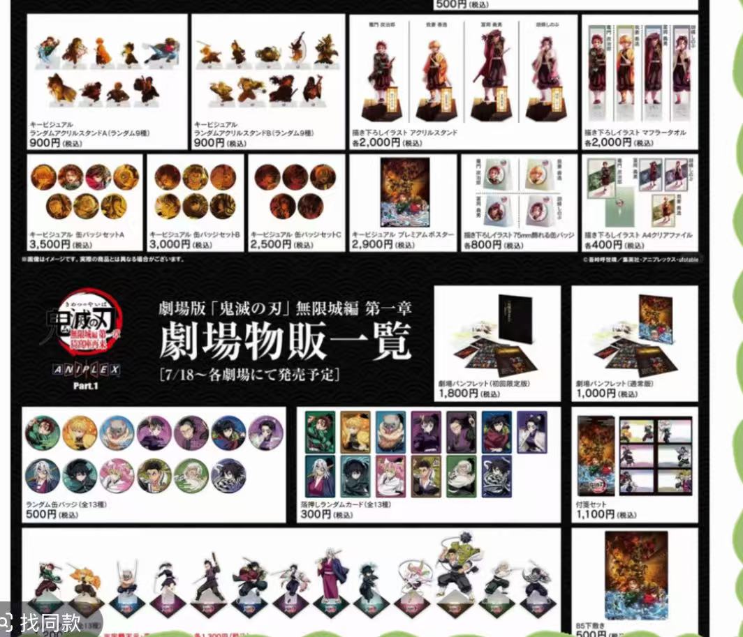 【鬼灭之刃】无限城决战电影周边吧唧/拍立得系列 盲盒代拆