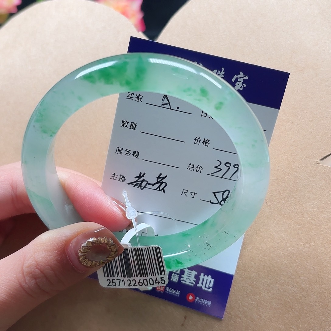 石英质玉（非洲翠）未镶嵌手镯