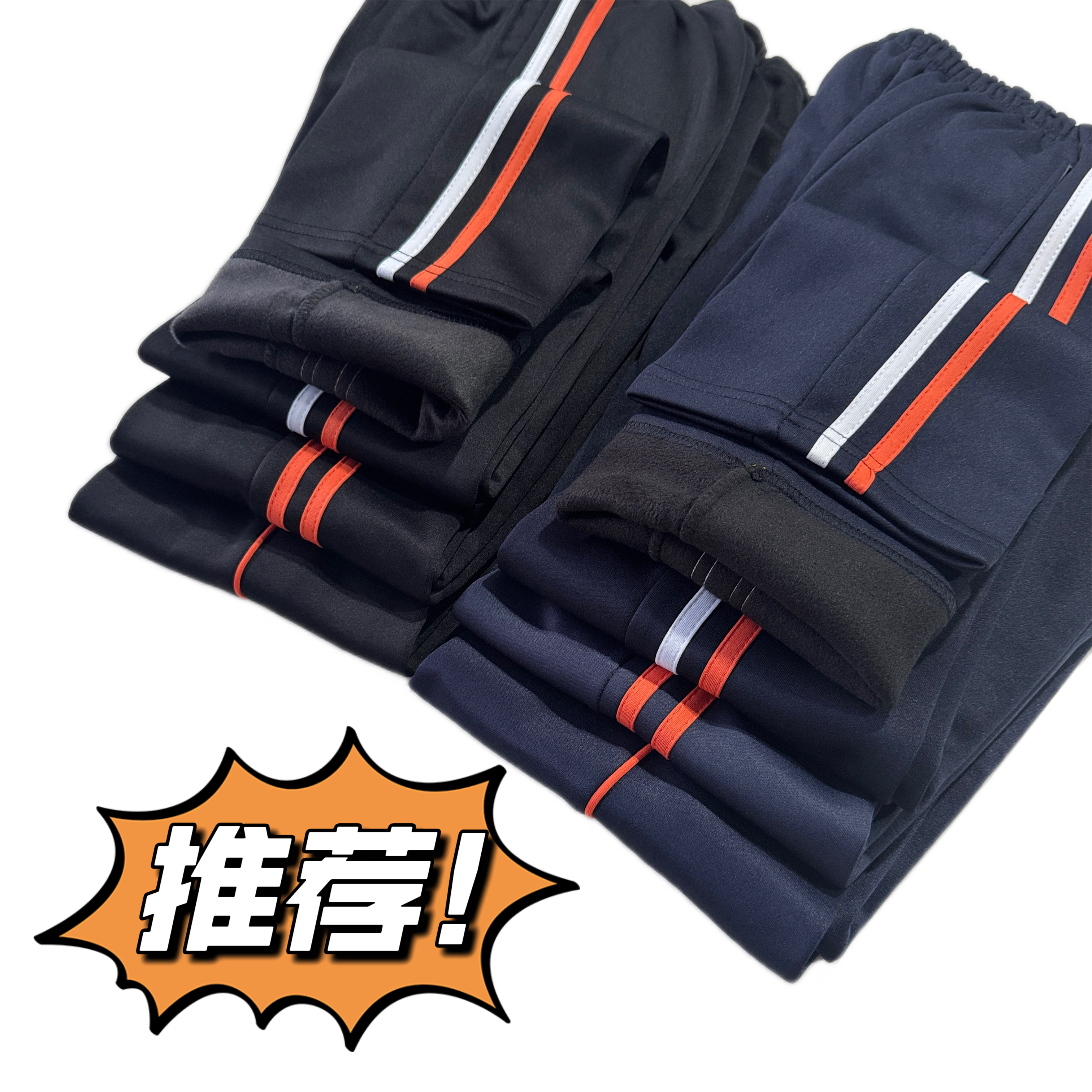 加绒保暖橙条藏蓝色黑色初高中小学生校服裤子直筒宽松休闲长裤