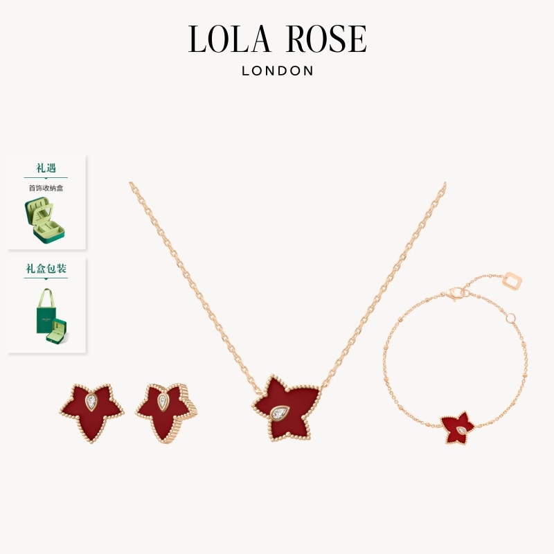【达播专属】Lola Rose罗拉玫瑰常青藤红玉髓项链手链送女友