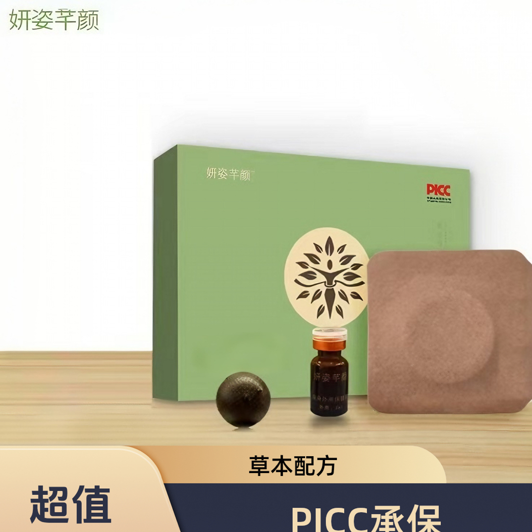 外用纤颜草本套盒日常运动基础缓解