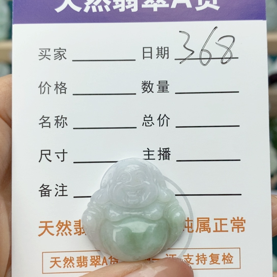 翡翠颈饰未镶嵌佛公