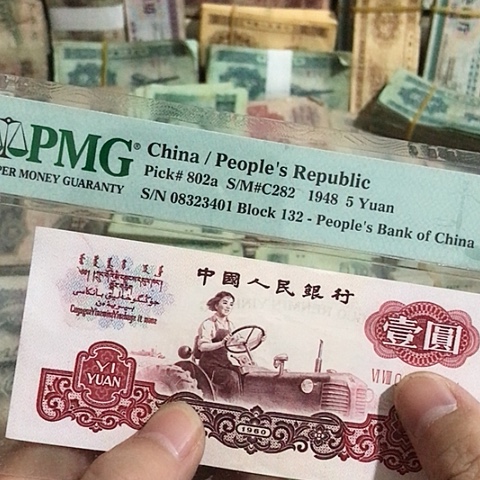 1张退市拖拉机一元号码随机