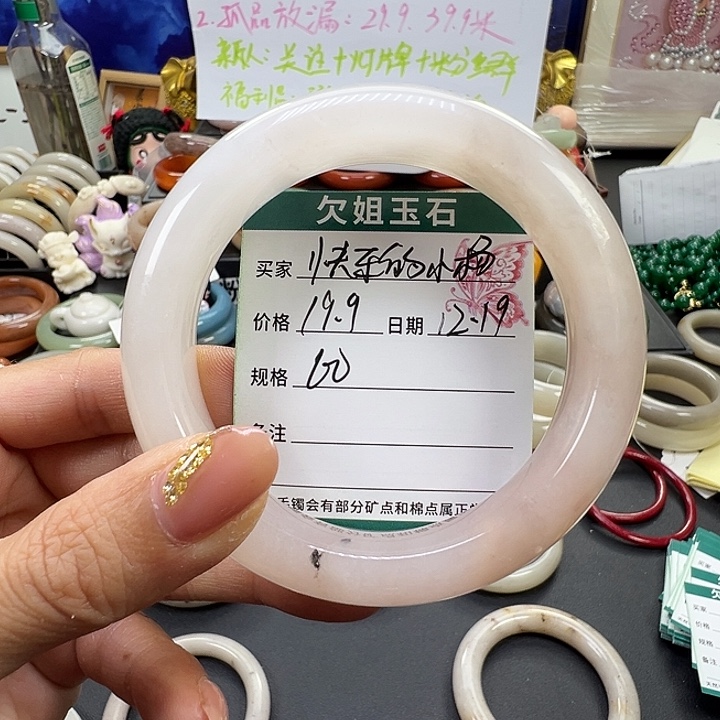 快***杨石英岩玉未镶嵌手镯