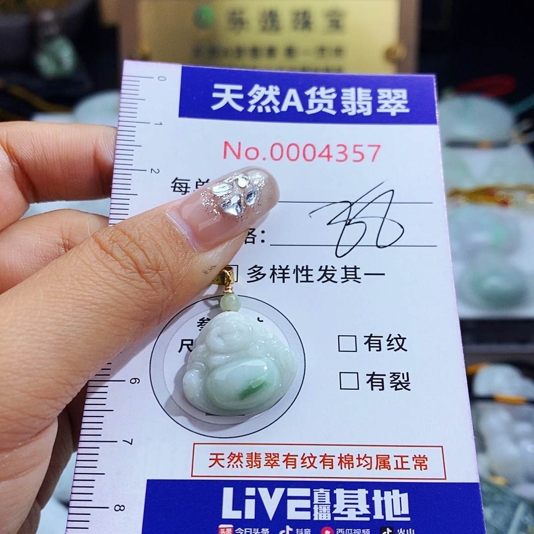 翡翠未镶嵌毛衣链4357