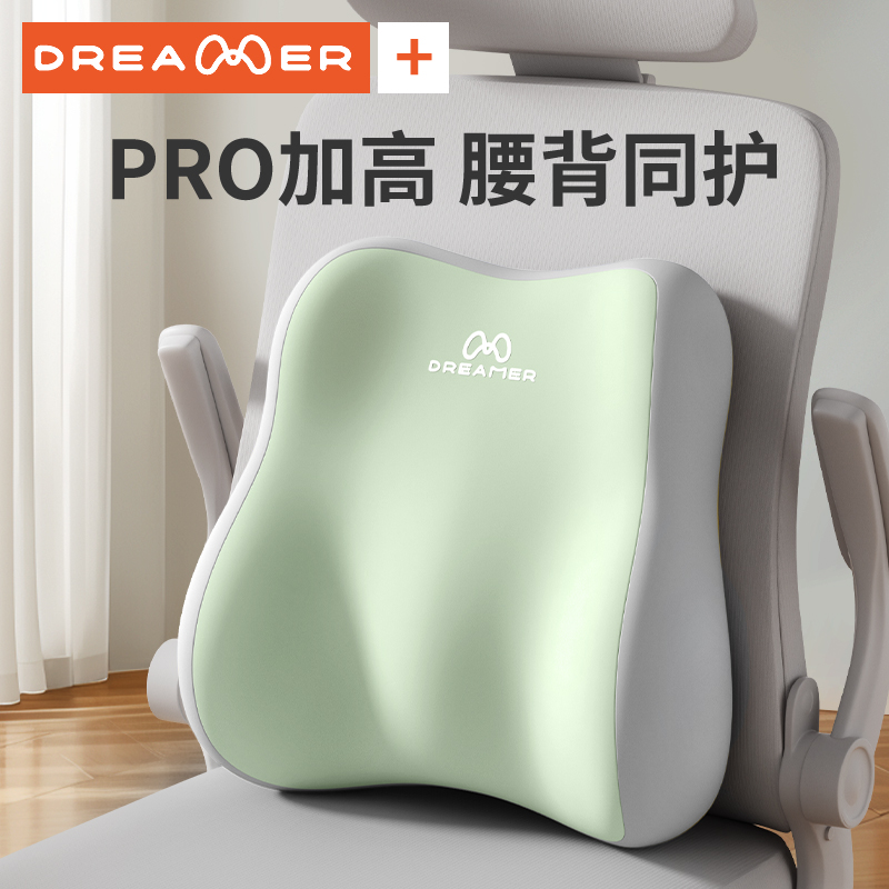 知梦人办公室腰靠上班久坐神器工位靠垫腰部支撑护腰腰托靠垫腰垫
