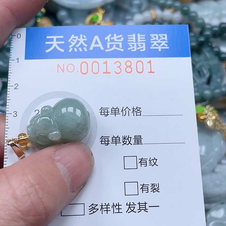 翡翠吊坠(不含链)未镶嵌