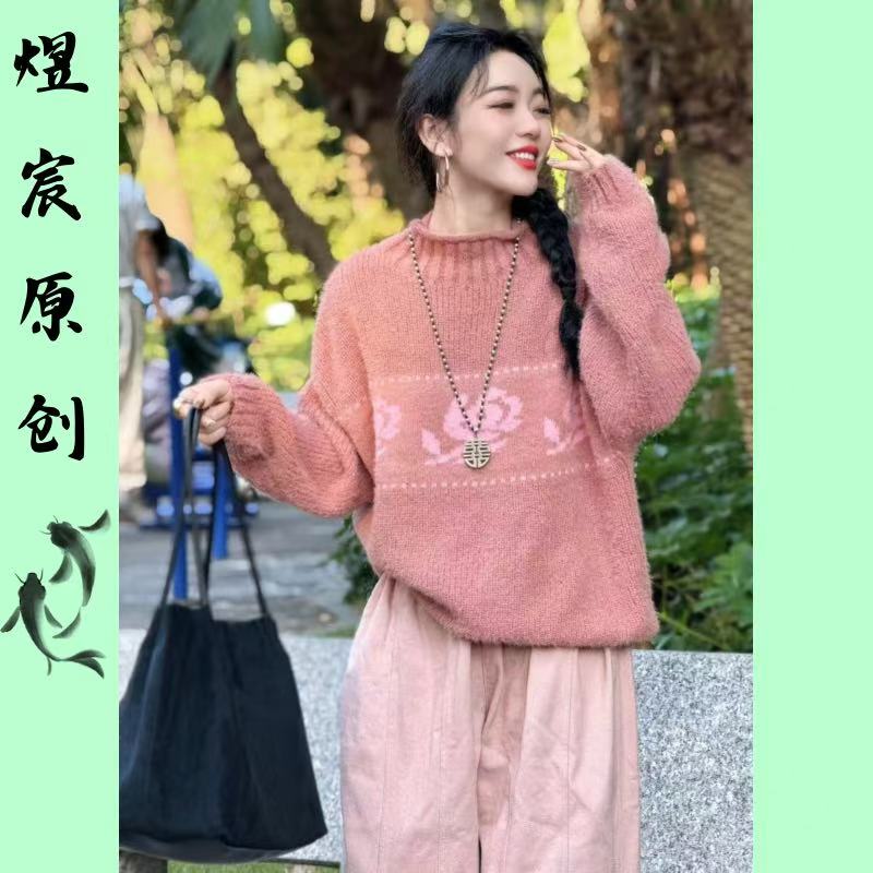煜宸原创✿【80885】冬季新款圆领时尚慵懒风百搭套头加厚显瘦毛衣女