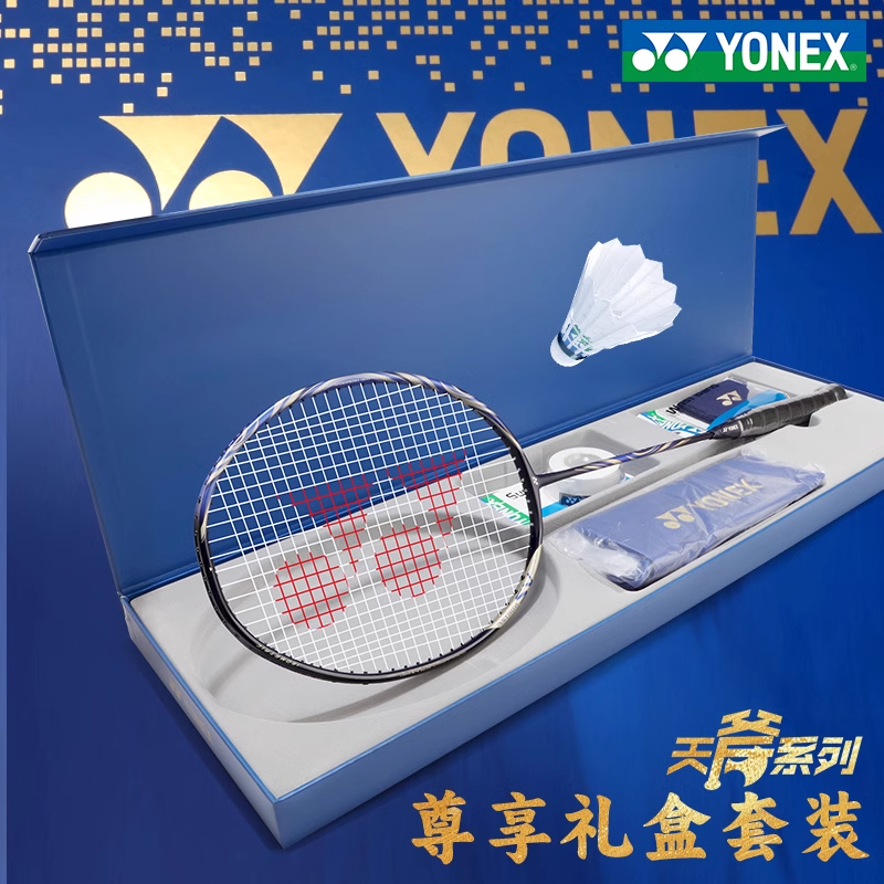 YONEX/尤尼克斯礼盒装天斧疾光SV礼盒