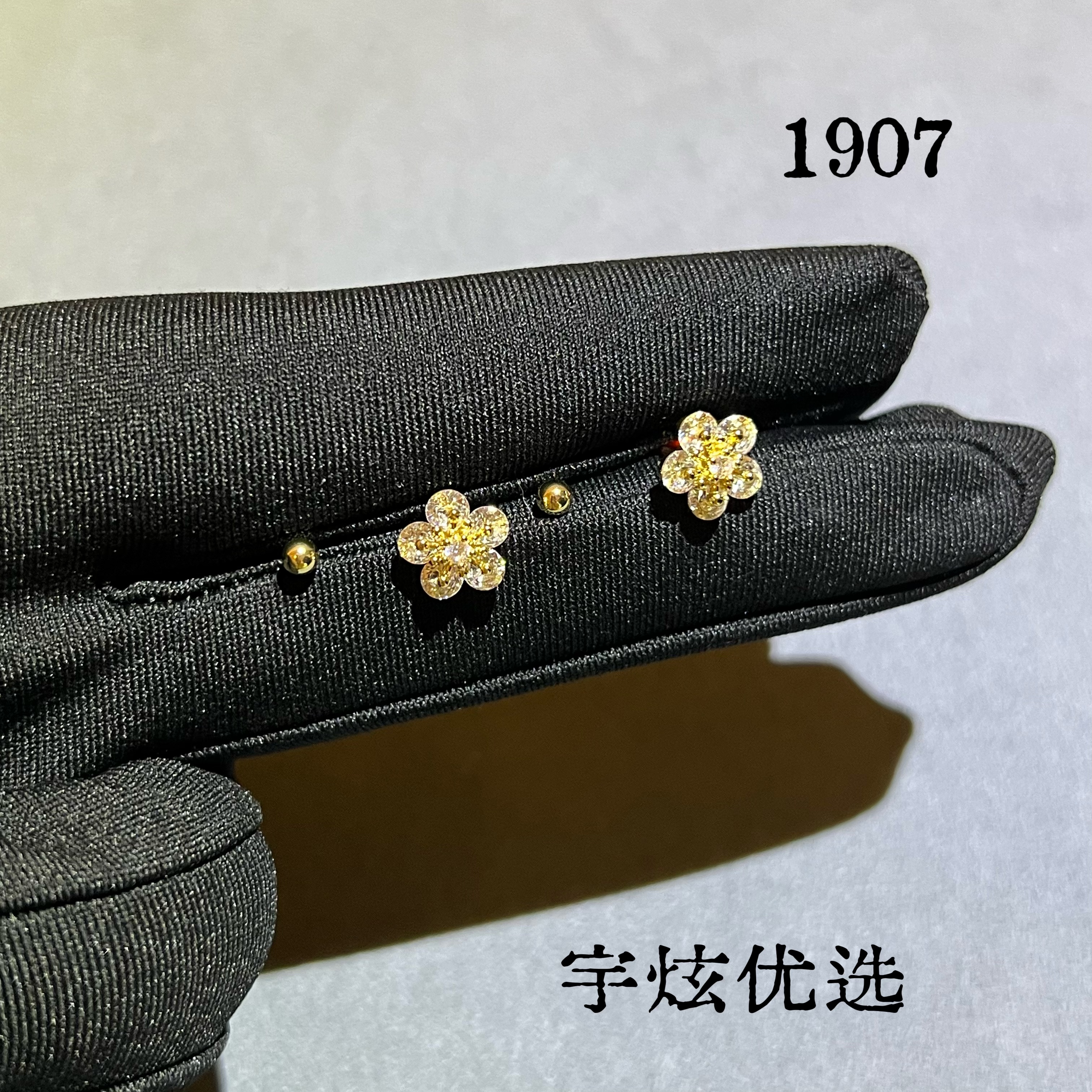 黄铜合成锆石耳饰 轻奢气质小众时尚百搭耳钉1907