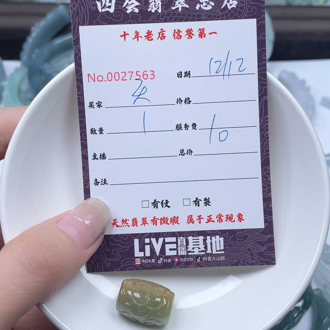 颈饰未镶嵌翡翠天****