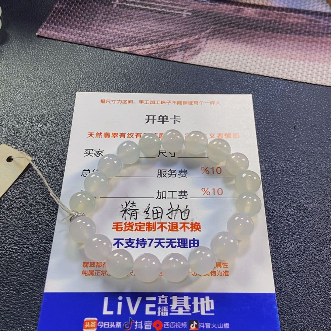 明***屁定制翡翠未镶嵌翡翠手串