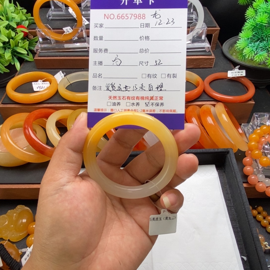 爱***花石英质玉（黄龙玉）未镶嵌手镯57988