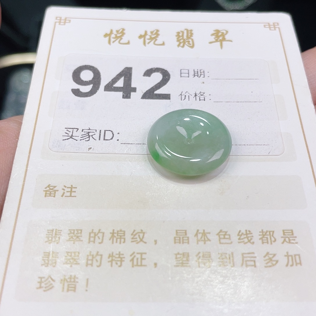 【闪购商品】翡翠挂件未镶嵌裸石