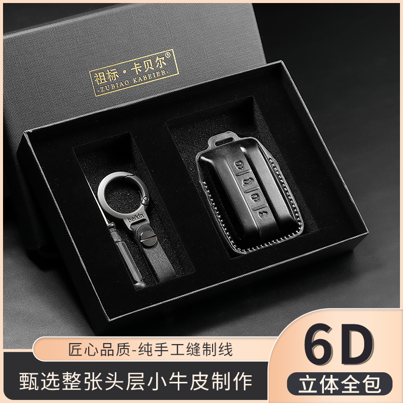 适用于坦克300钥匙套500赛博600/700专车专用头层真皮钥匙保护套