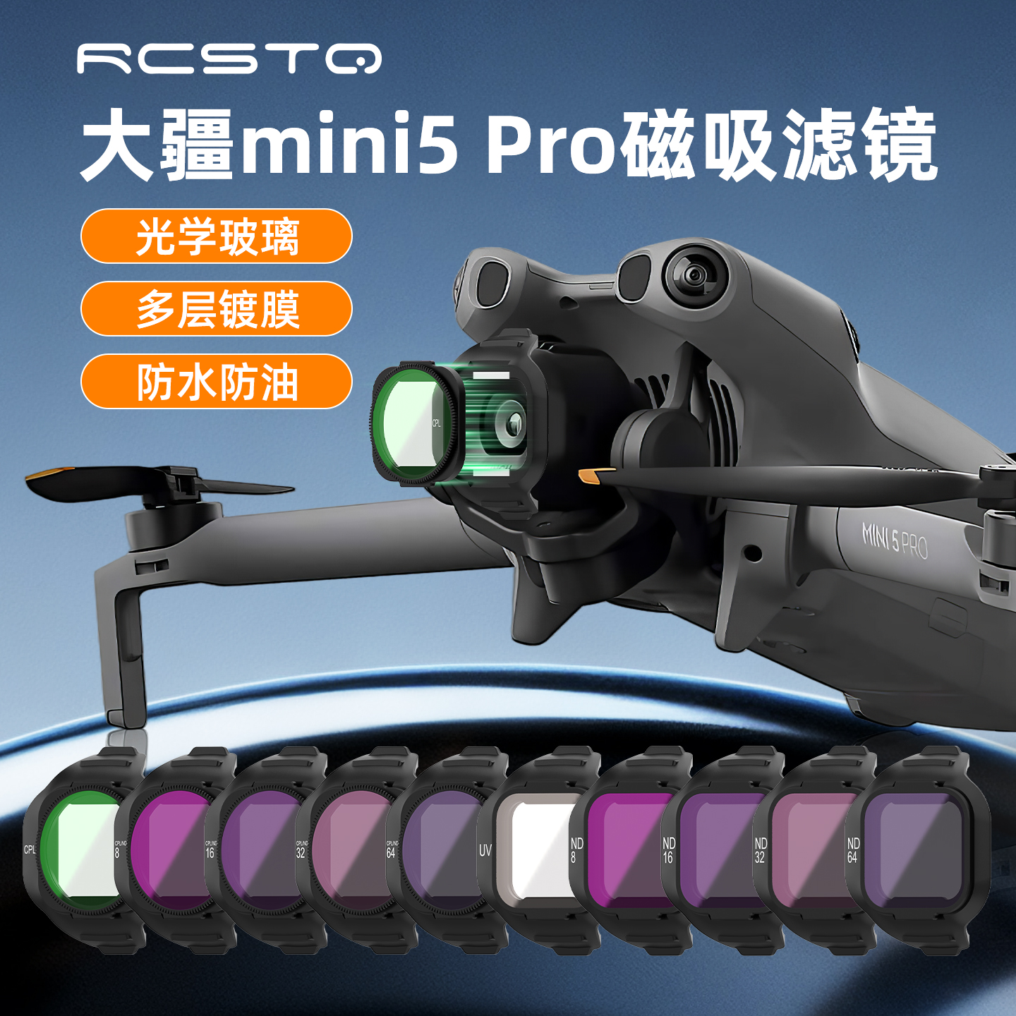 RCSTQ适用于大疆mini5 pro 磁吸滤镜方便安装拆卸更换cpl nd8