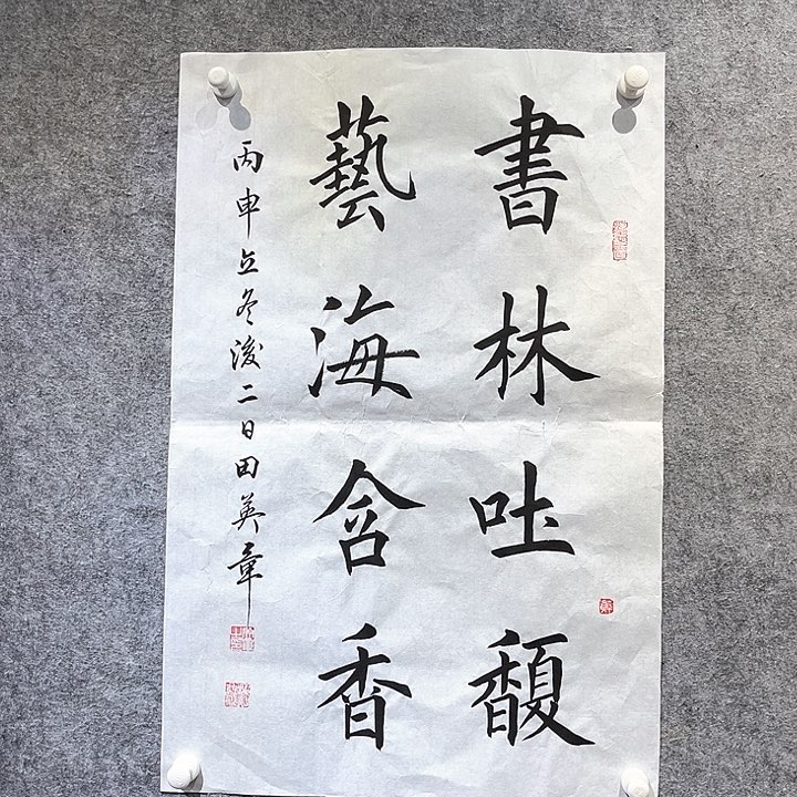 书法这样才能避免