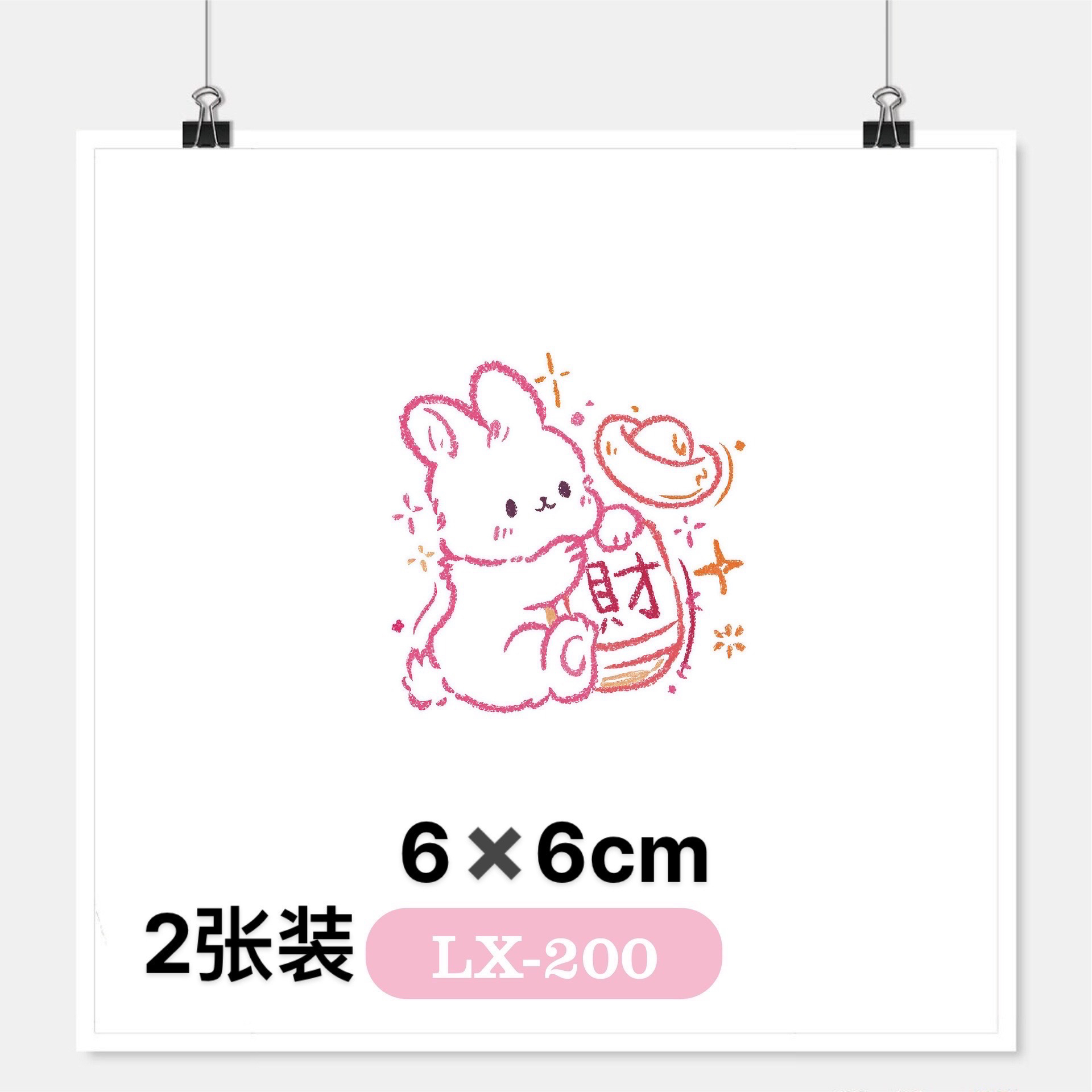 喜庆可爱小兔卡通防水持久高颜值潮流小清新纹身贴