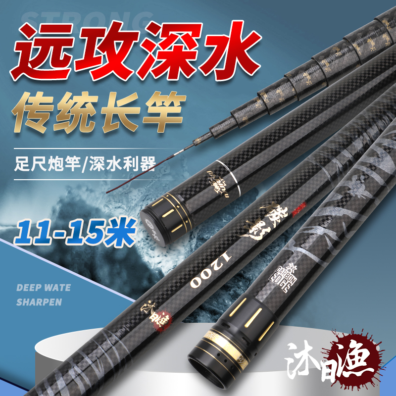 沐日渔草上飞-碳影 超轻超硬高碳炮竿适合传统钓