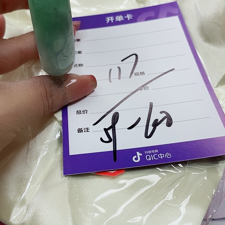 翡翠手镯（圆镯）未镶嵌