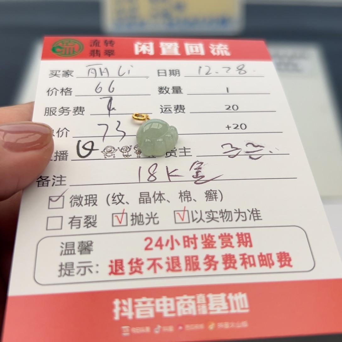 颈饰18K金镶嵌翡翠丽*i12345678