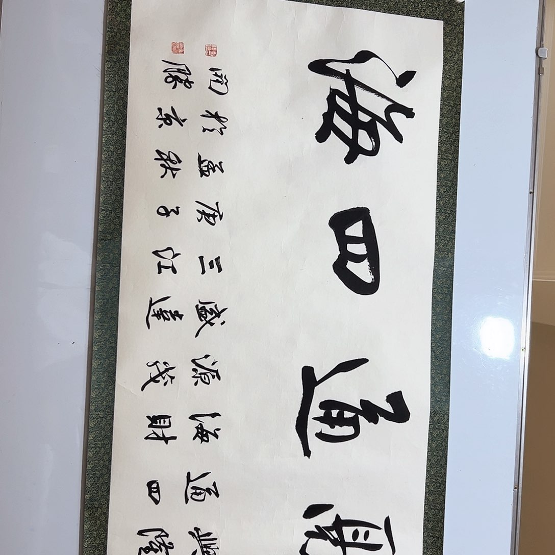 书法书法作品欣赏，书法