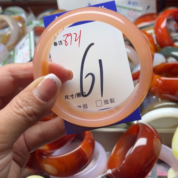 玛瑙/玉髓手镯未镶嵌