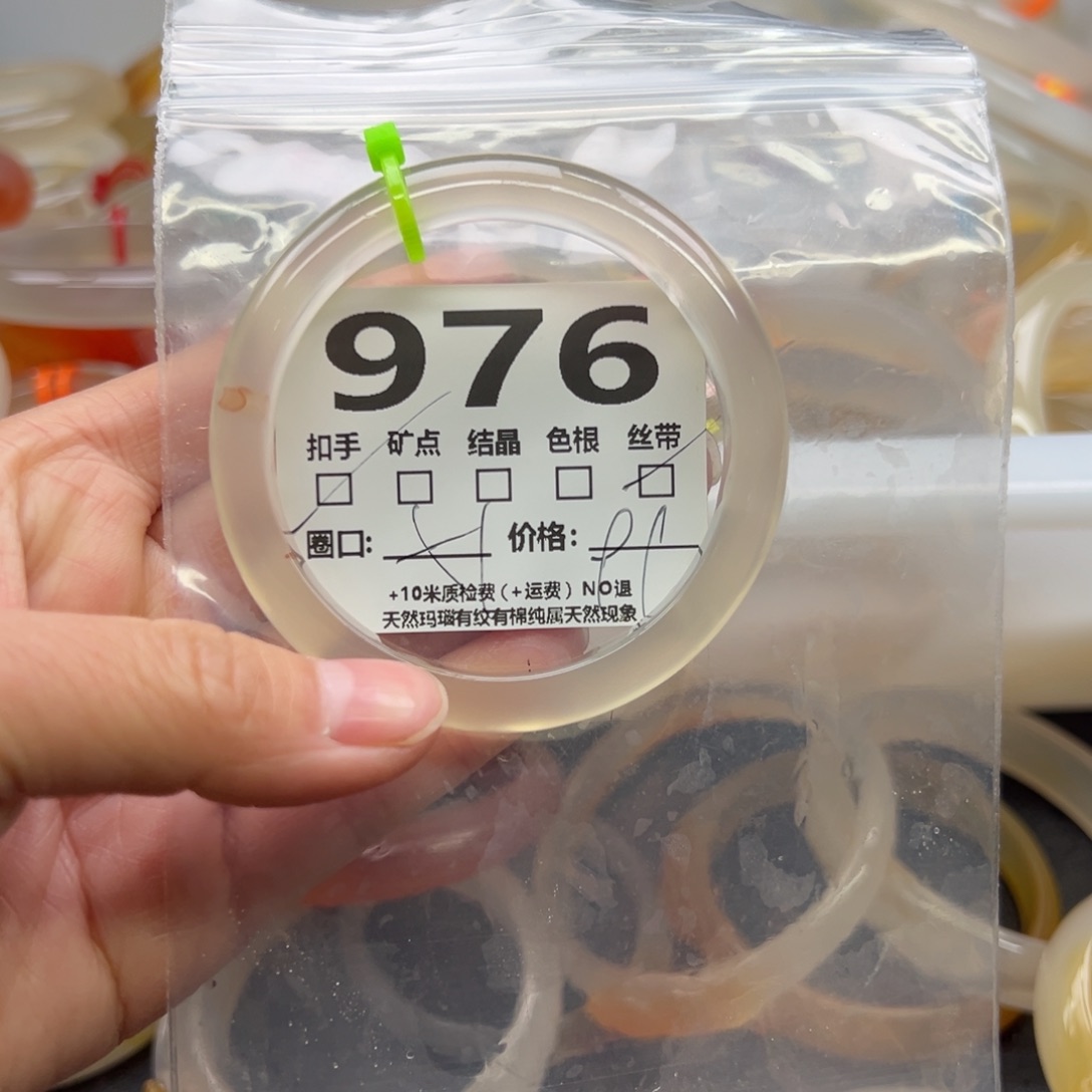 玛瑙/玉髓手镯未镶嵌976