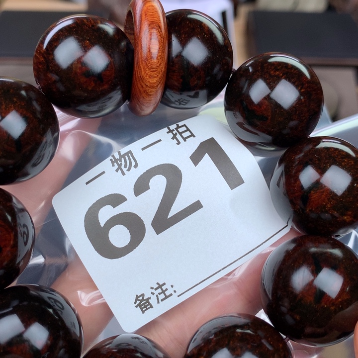 花梨木类神*病手串手链2.5