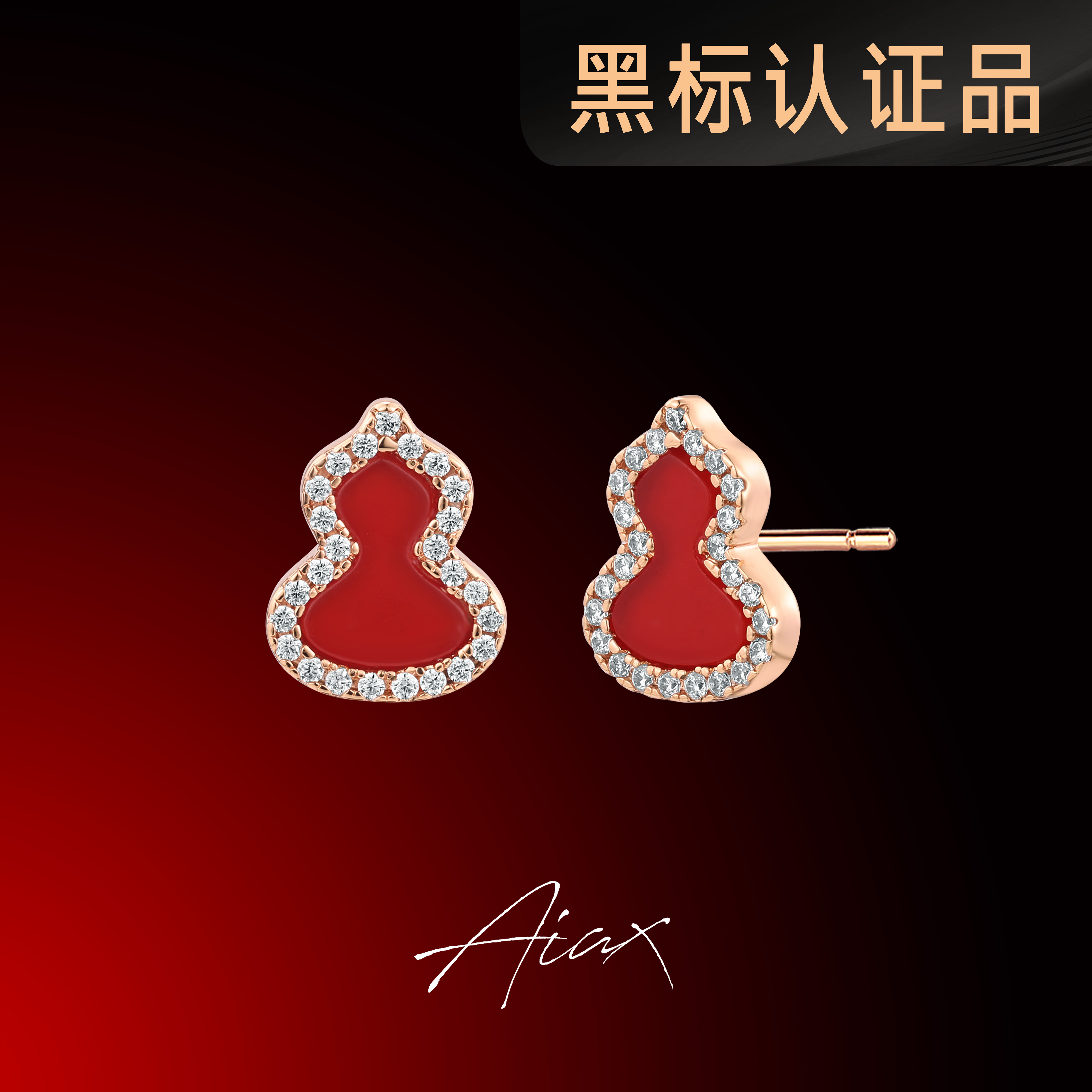 铜合金合成锆石耳饰 AIAX招财红葫芦精致耳环送老婆TSL1299