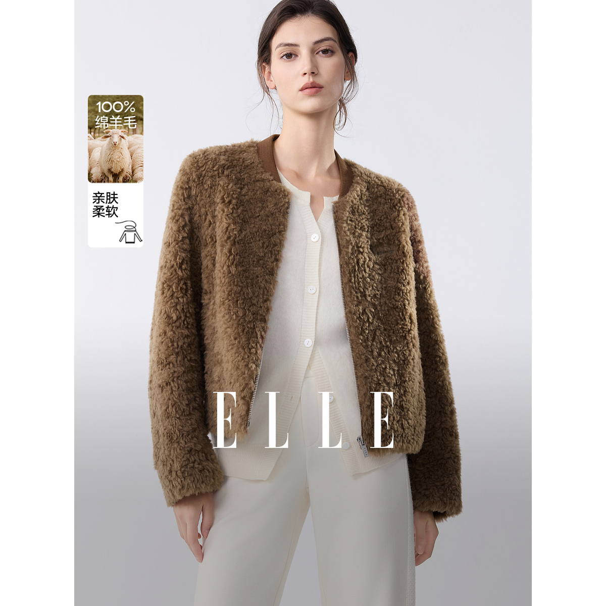 【100%绵羊毛】ELLE女装毛绒短外套2025冬季新款上衣EF53031