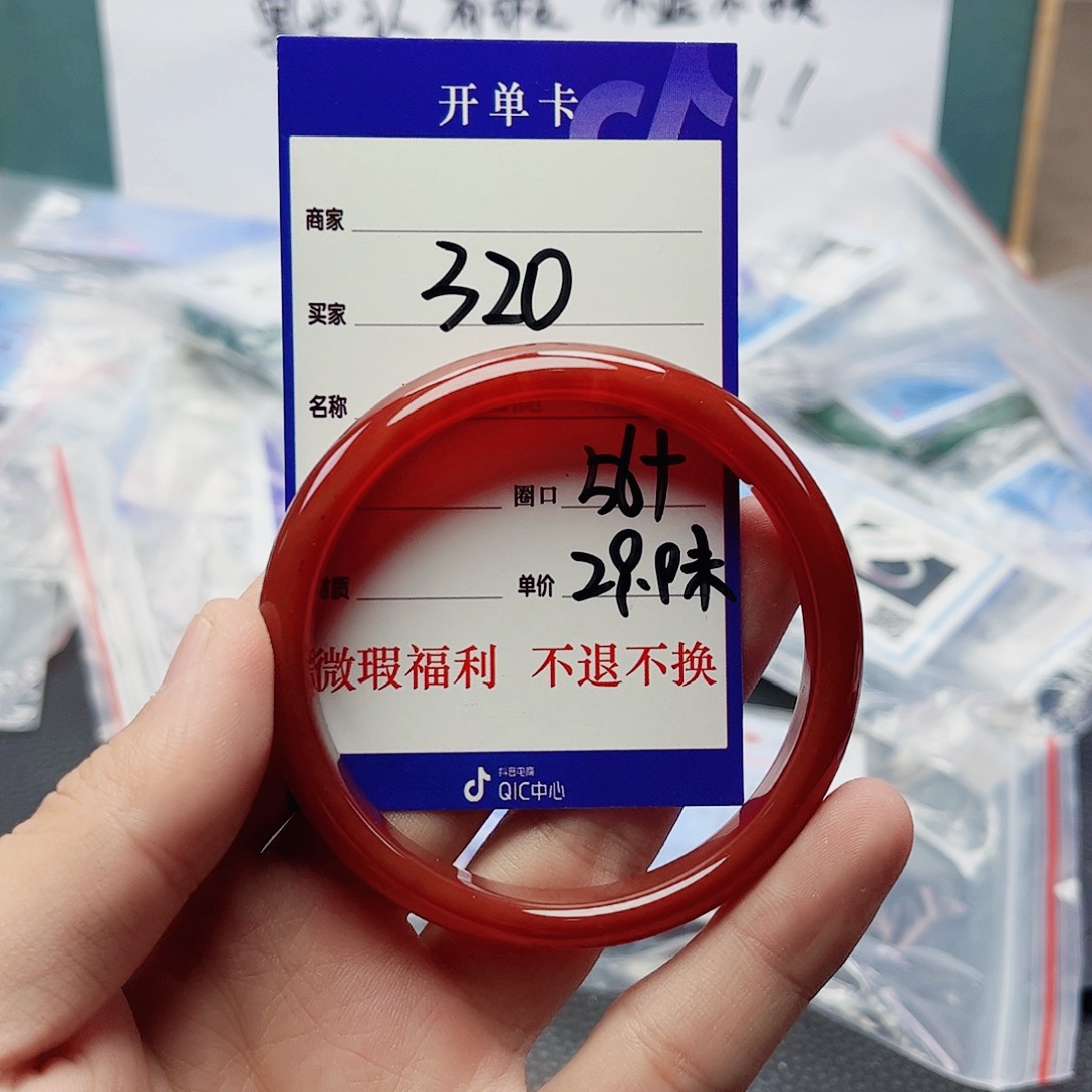 玛瑙/玉髓未镶嵌手镯