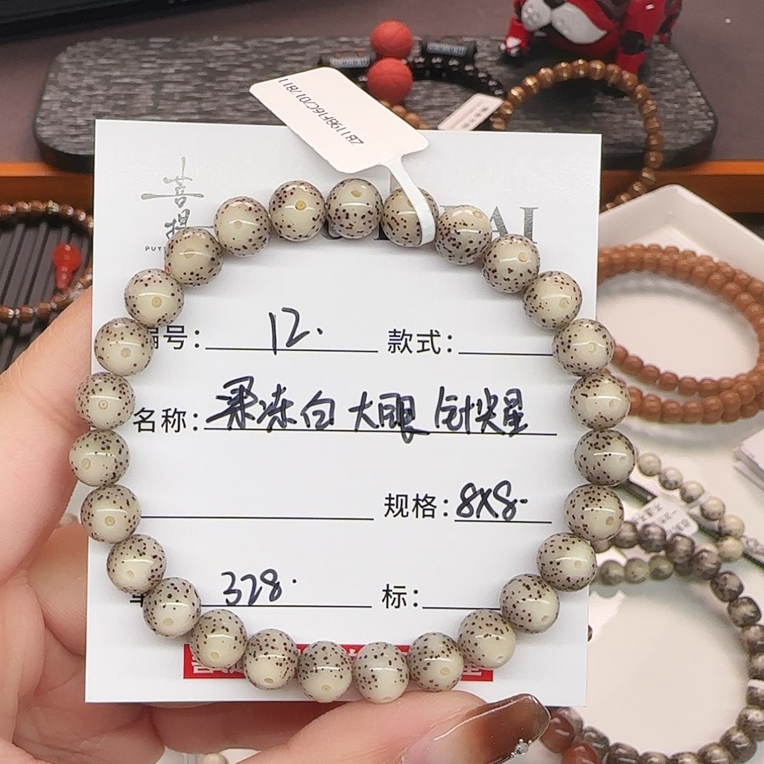 小***～星月菩提手串星月